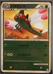 Yanmega card image