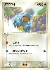 Bagon card image