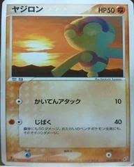 Baltoy card image