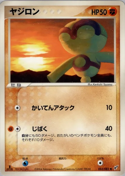 Baltoy card image