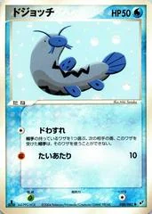 Barboach card image