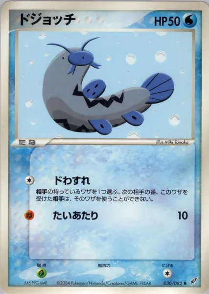 Barboach card image