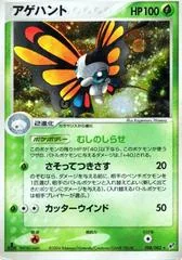 Beautifly card image