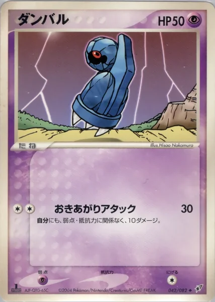 Beldum card image