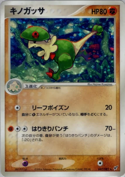 Breloom card image