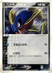 Carvanha card image