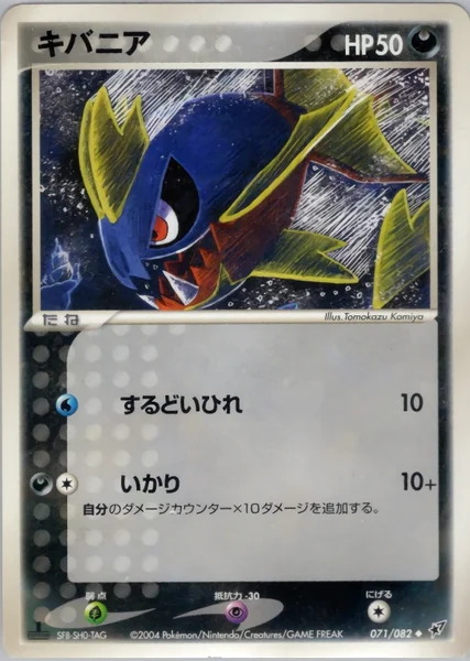 Carvanha card image