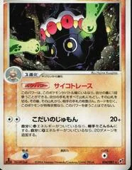 Claydol card image