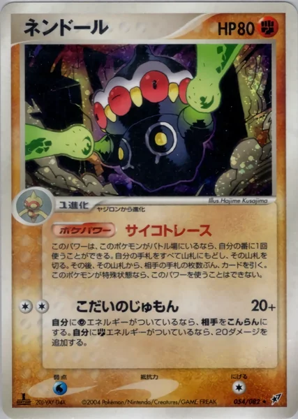 Claydol card image