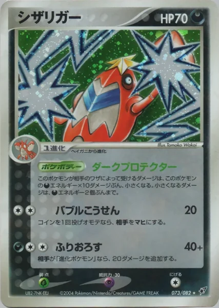 Crawdaunt card image