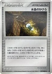 Crystal Shard card image
