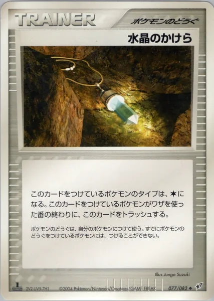 Crystal Shard card image