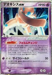 Deoxys ex card image