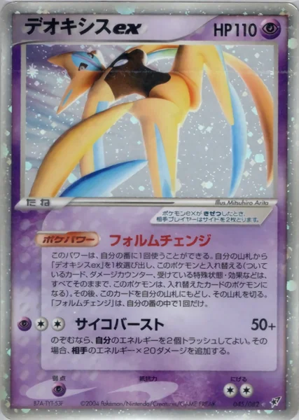 Deoxys ex card image