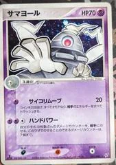 Dusclops card image