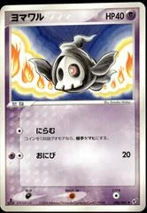 Duskull card image