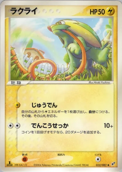 Electrike card image