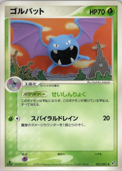 Golbat card image