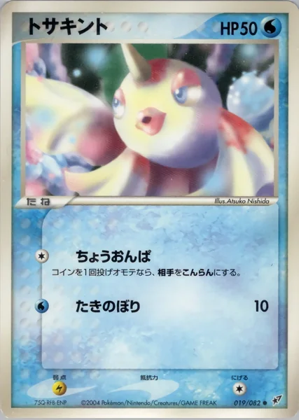 Goldeen card image
