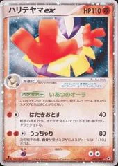 Hariyama Ex card image
