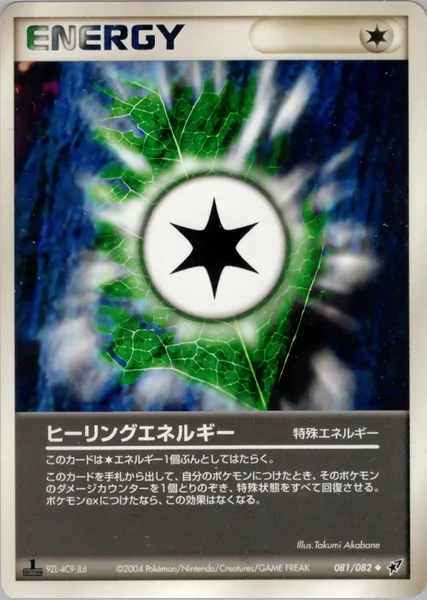 Heal Energy card image