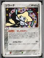Jirachi card image