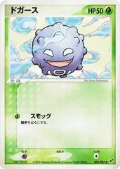 Koffing card image