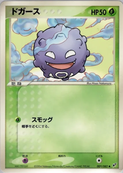 Koffing card image