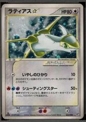Latias card image