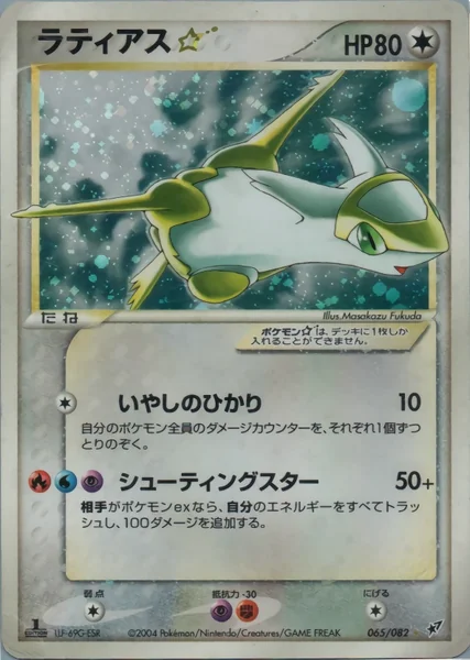 Latias card image