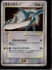 Latios card image