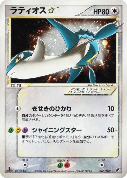 Latios card image