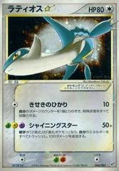 Latios card image