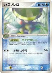 Lombre card image