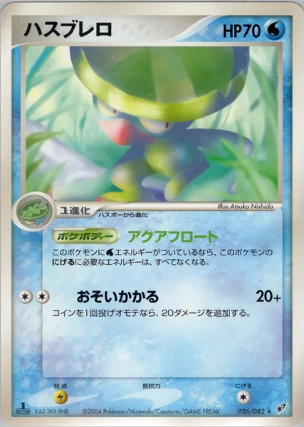Lombre card image