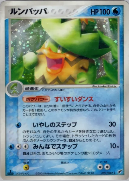 Ludicolo card image