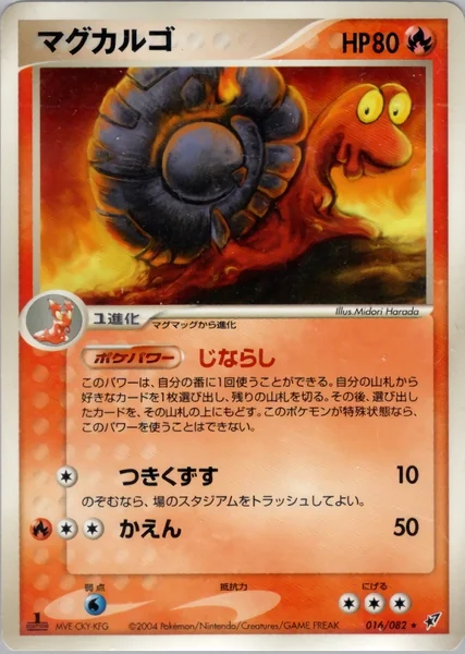 Magcargo card image