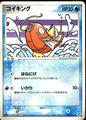 Magikarp card image