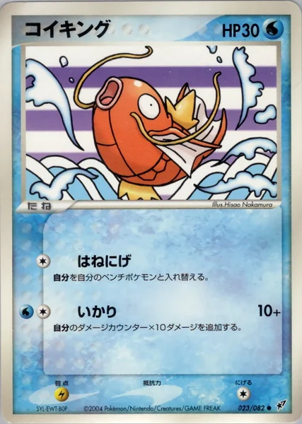 Magikarp card image