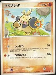 Makuhita card image