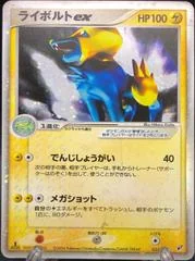 Manectric ex card image