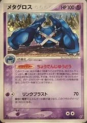 Metagross card image