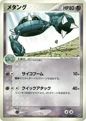 Metang card image