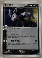 Mightyena card image