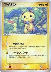 Minun card image