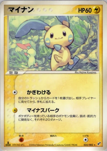 Minun card image