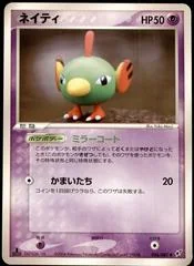 Natu card image
