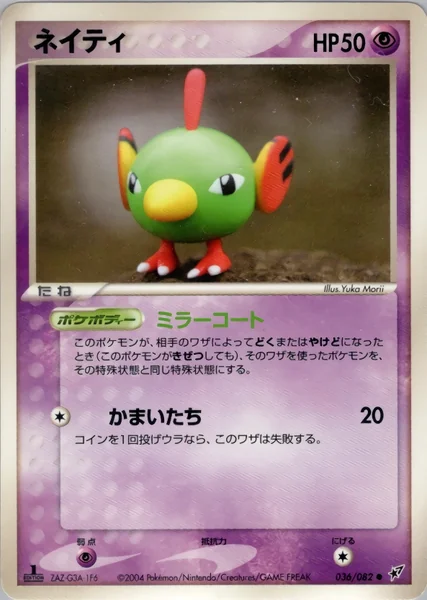 Natu card image