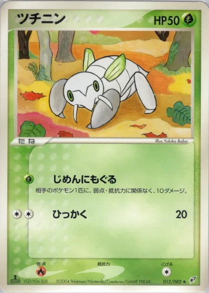 Nincada card image