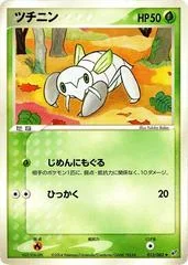 Nincada card image